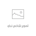 دانلود آهنگ محمد امیری زنگ بزن بشم دردت تو چشم