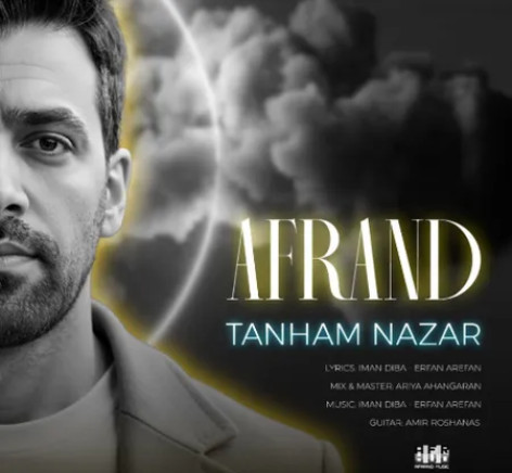 دانلود آهنگ افرند تنهام منزار