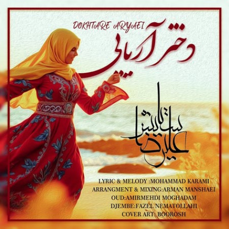 دانلود آهنگ علیرضا ستایش دختر آریایی