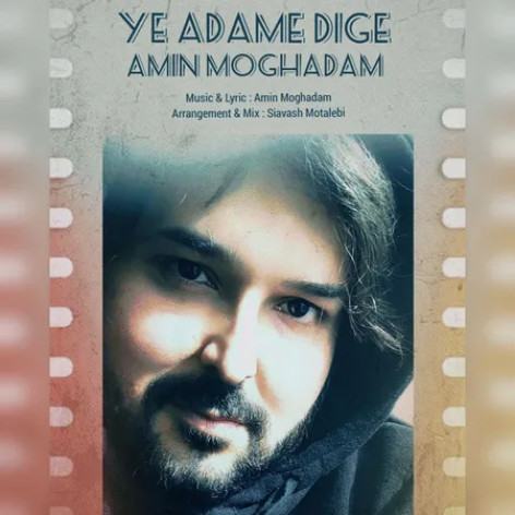 دانلود آهنگ یه آدم دیگه امین مقدم