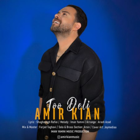 دانلود آهنگ امیر کیان توو دلی