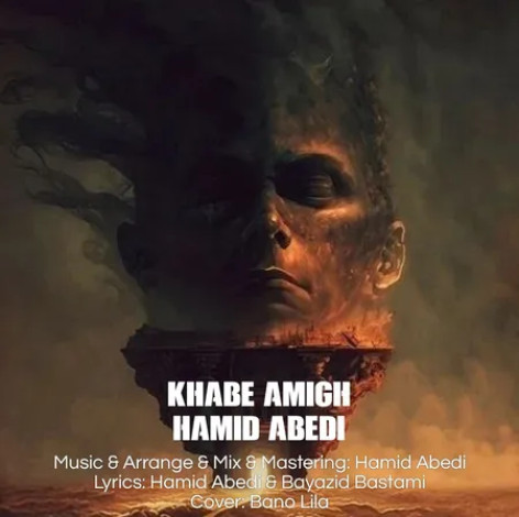 دانلود آهنگ حمید عابدی خواب عمیق دانلود آهنگ حمید عابدی خواب عمیق