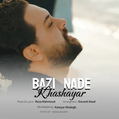 دانلود آهنگ خشایار بازی نده