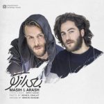دانلود آهنگ جدید مسیح و آرش AP بعد از تو