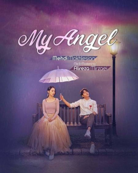 دانلود آهنگ مهدی مخلصیان فرشته من