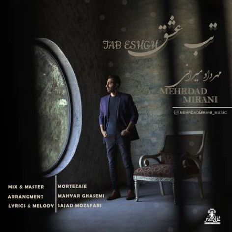 دانلود آهنگ مهرداد میرانی تب عشق