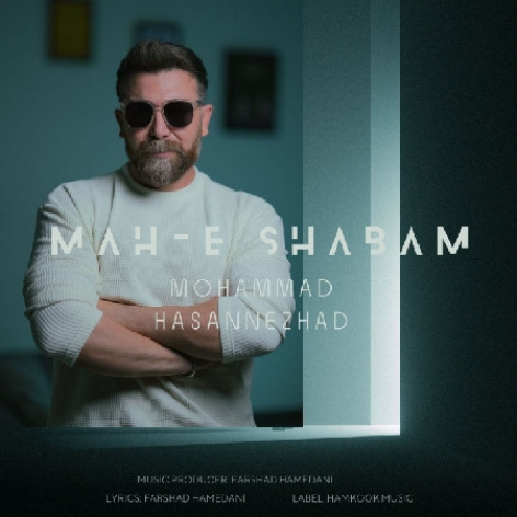 دانلود آهنگ محمد حسن نژاد ماه شبام