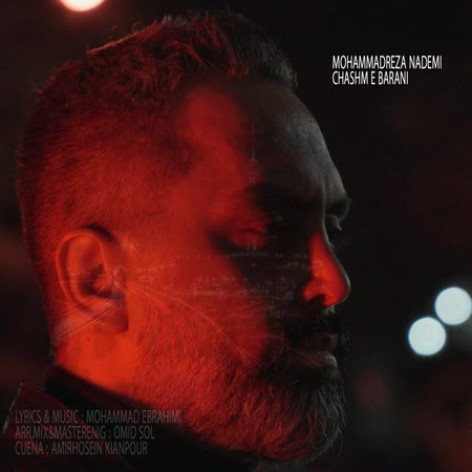 دانلود آهنگ محمدرضا نادمی چشم بارانی دانلود آهنگ محمدرضا نادمی چشم بارانی