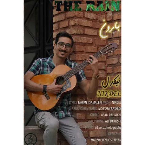 دانلود آهنگ نیکدل بارون