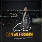 آهنگ ریمیکس مازندرانی بنام ریمیکس قاعمشهر با صدای دانیال ابراهیمی