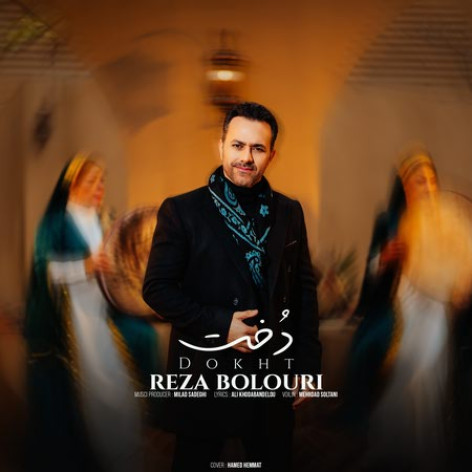 دانلود آهنگ رضا بلوری دخت