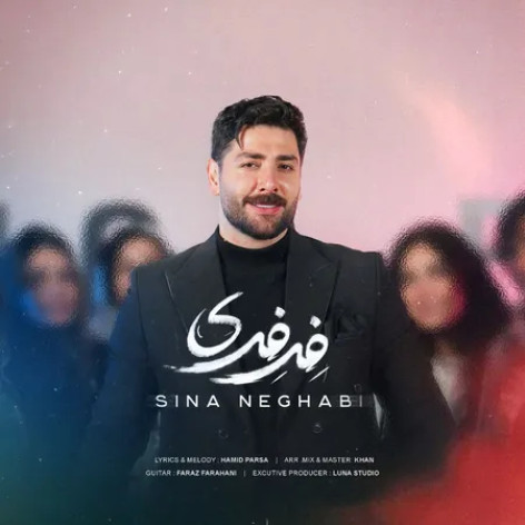دانلود آهنگ سینا نقابی فرفری