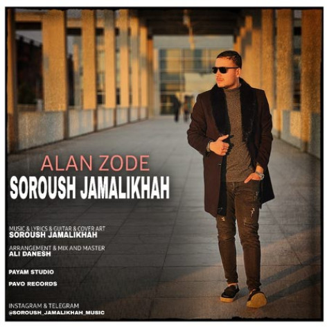 دانلود آهنگ سروش جمالی خواه الآن زوده دانلود آهنگ سروش جمالی خواه الآن زوده