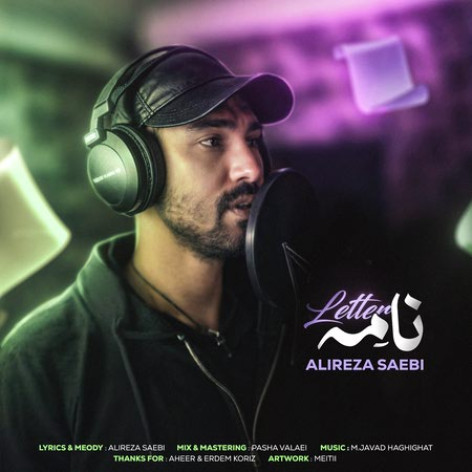 دانلود آهنگ علیرضا صائبی نامه