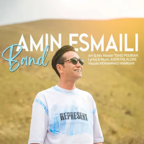 دانلود آهنگ امین اسمعیلی بند