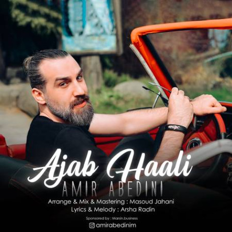 دانلود آهنگ امیر عابدینی عجب حالی