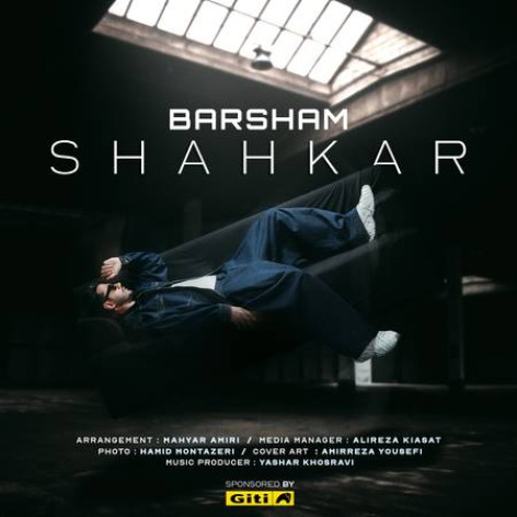 دانلود آهنگ برشام شاهکار