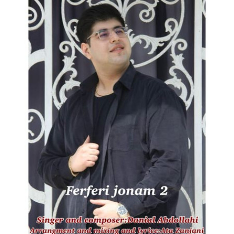 دانلود آهنگ دانیال عبداللهی فرفری جونم ۲