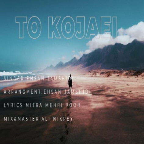 دانلود آهنگ احسان جمشیدی تو کجایی