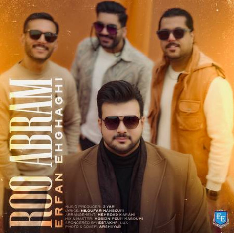 دانلود آهنگ عرفان احقاقى رو ابرام دانلود آهنگ عرفان احقاقى رو ابرام