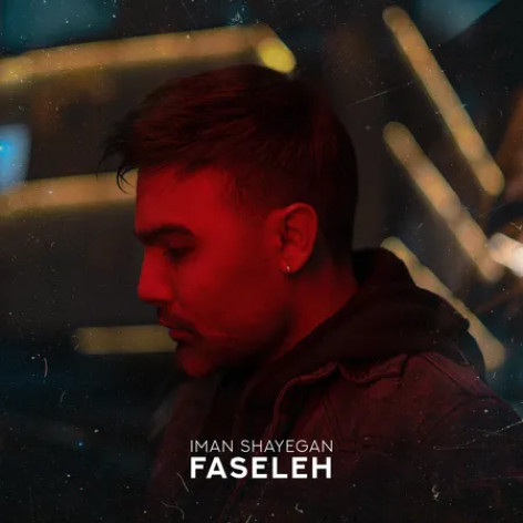 دانلود آهنگ ایمان شایگان فاصله