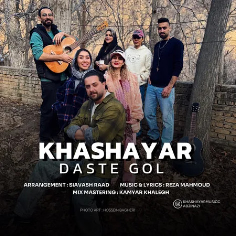 دانلود آهنگ خشایار دسته گل
