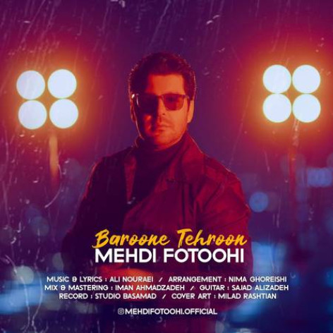 دانلود آهنگ مهدی فتوحی بارون تهرون دانلود آهنگ مهدی فتوحی بارون تهرون