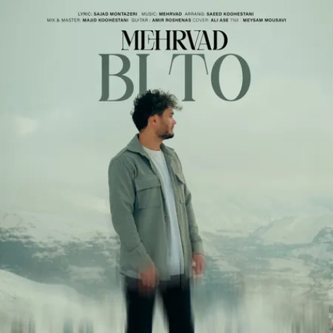 دانلود آهنگ مهرواد بی تو دانلود آهنگ مهرواد بی تو