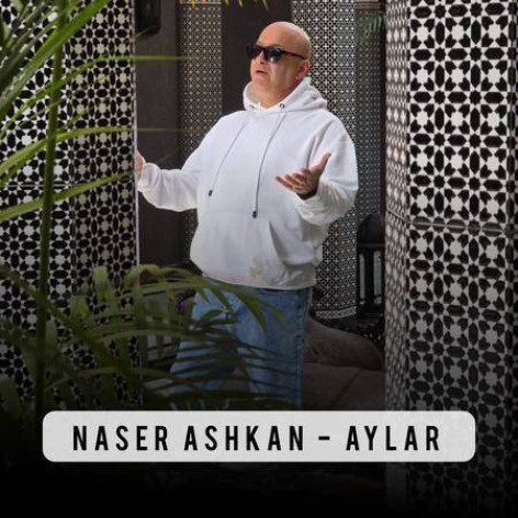 دانلود آهنگ ناصر اشکان آیلار