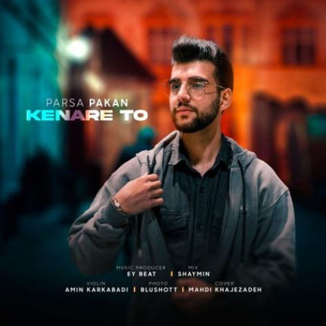 دانلود آهنگ پارسا پاکان کنار تو دانلود آهنگ پارسا پاکان کنار تو