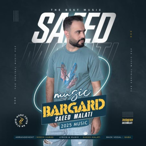 دانلود آهنگ سعید ملاتی برگرد