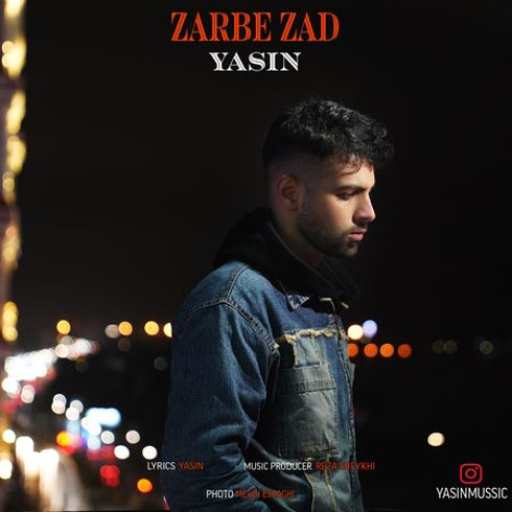 دانلود آهنگ یاسین ضربه زد