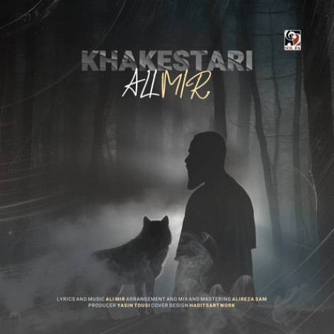 دانلود آهنگ علی میر خاکستری دانلود آهنگ علی میر خاکستری