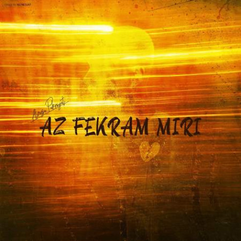 دانلود آهنگ علیرضا پاک نیت از فکرم میری