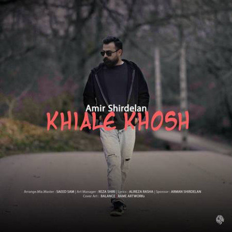 دانلود آهنگ امیر شیردلان خیال خوش دانلود آهنگ امیر شیردلان خیال خوش