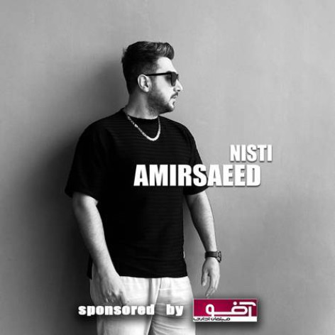 دانلود آهنگ امیرسعید نیستی