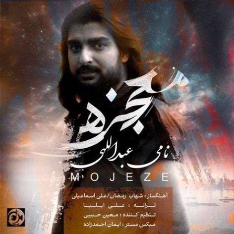 دانلود آهنگ دارا آدما