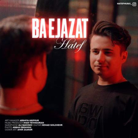 دانلود آهنگ هاتف با اجازت