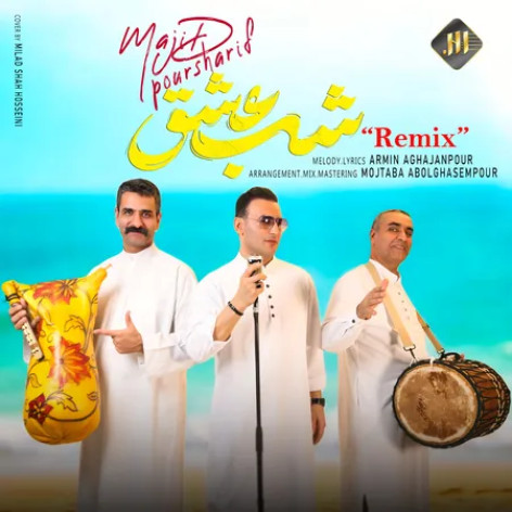 دانلود ریمیکس مجید پورشریف شب عشق