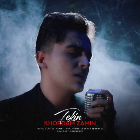 دانلود آهنگ تکین خوردم زمین
