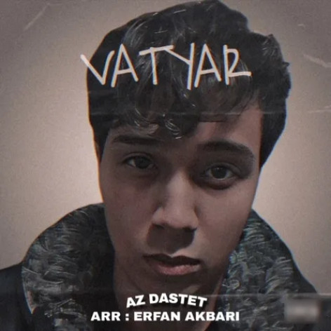 دانلود آهنگ واتیار از دستت