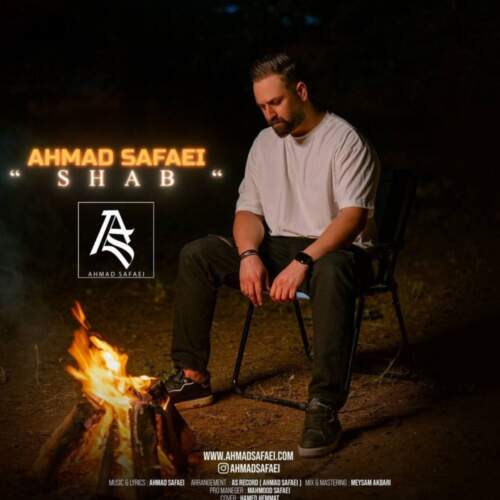 دانلود آهنگ بنام شب با صدای احمد صفایی