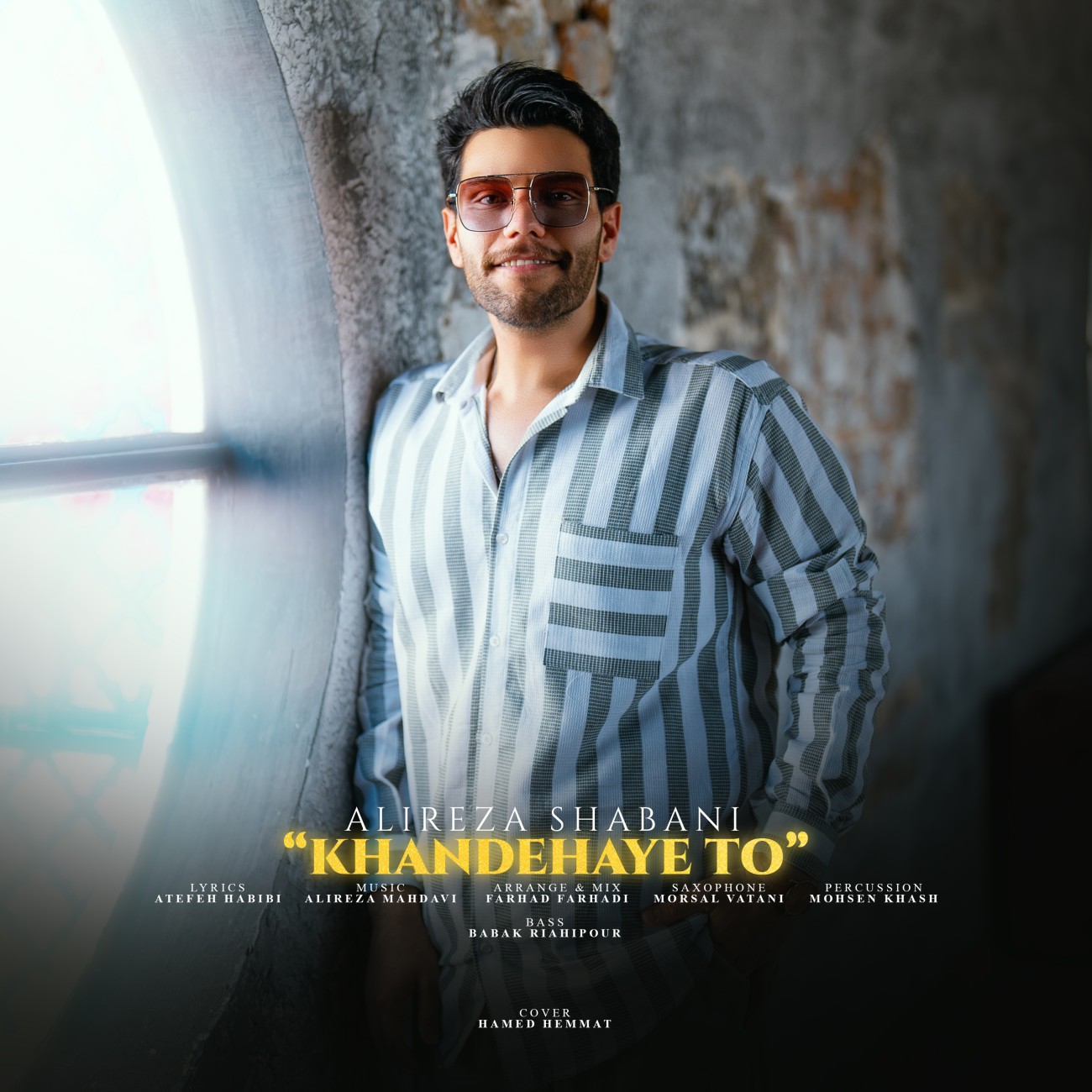 دانلود آهنگ بنام خنده های تو با صدای علیرضا شعبانی