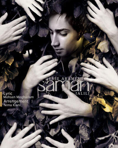 دانلود آهنگ بنام حس آرامش با صدای سامان جلیلی