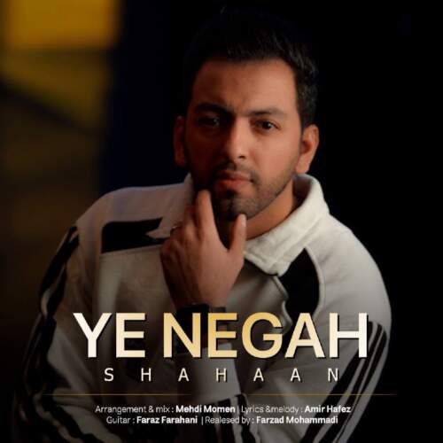 دانلود آهنگ بنام يه نگاه با صدای شاهان