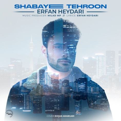 دانلود آهنگ عرفان حیدری شبای تهرون