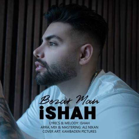 دانلود آهنگ آیشاه بزار من