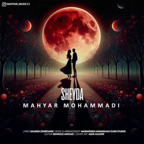 دانلود آهنگ ماهیار محمدی شیدا