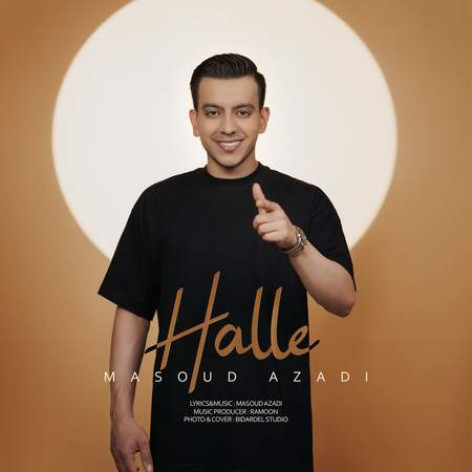 دانلود آهنگ مسعود آزادی حله