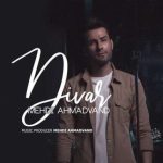 دانلود آهنگ جدید مهدی احمدوند دیوار